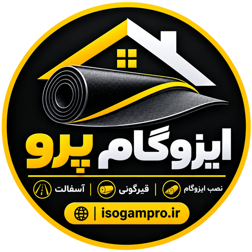ایزوگام پرو